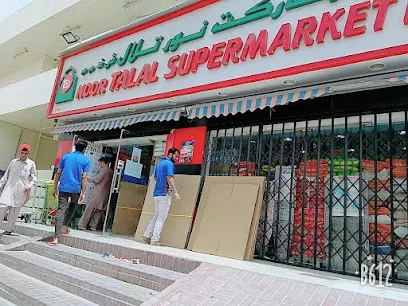 TALAL HYPERMARKET FZC