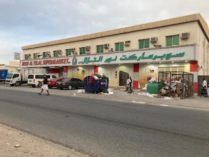 Noor Al Telal General Trading