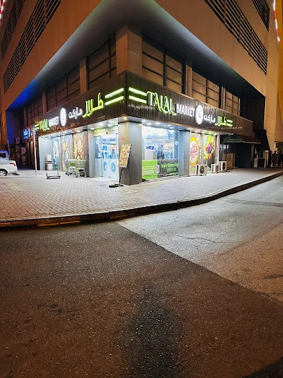 Talal Market Bahrain Bbk