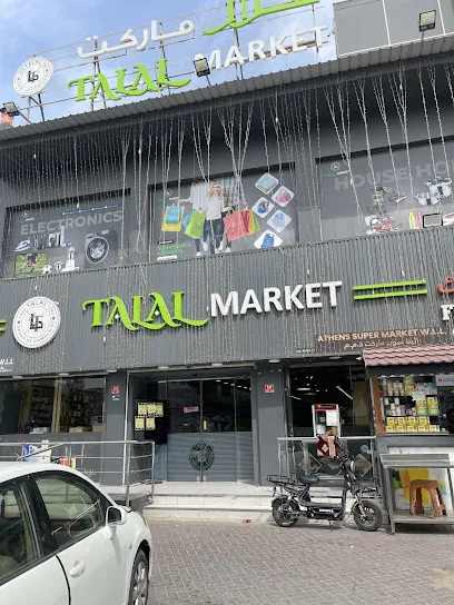 Talal Market Bahrain Salmaniya