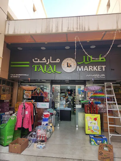 Talal Market Bahrain Tubli