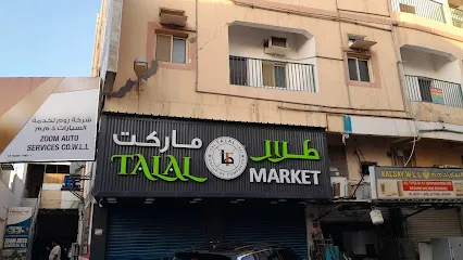 Talal Market Bahrain Hajiyath